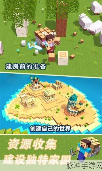 探索无限创意，v模式沙盒手机版下载，体验有意思的3D沙盒模拟游戏