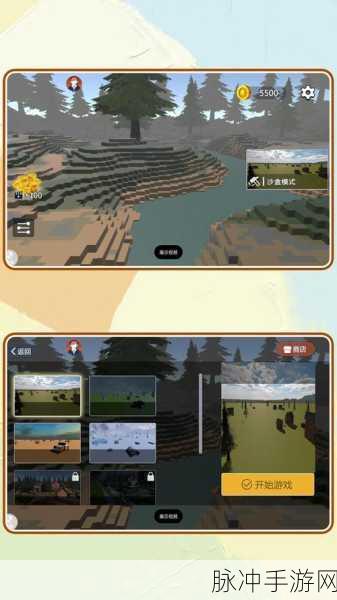 探索无限创意，v模式沙盒手机版下载，体验有意思的3D沙盒模拟游戏