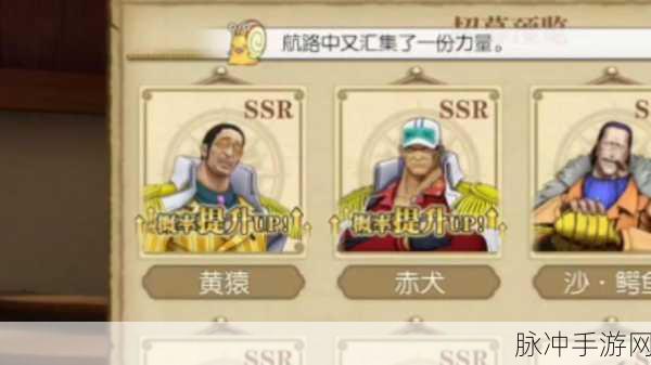 航海王燃烧意志，黄猿阵容的绝佳搭配指南