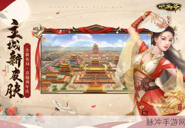 叫我万岁爷UC服下载，领略火爆宫廷养成手游的魅力