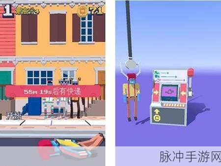Steppy Pants中文版下载，解锁十分搞笑的休闲模拟类手游新体验