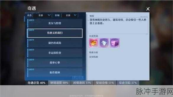 诺亚之心女王的来信奇遇任务全解析