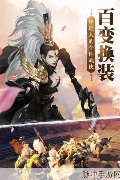 剑侠世界2百度客户端下载，探索史诗级的武侠手游游戏