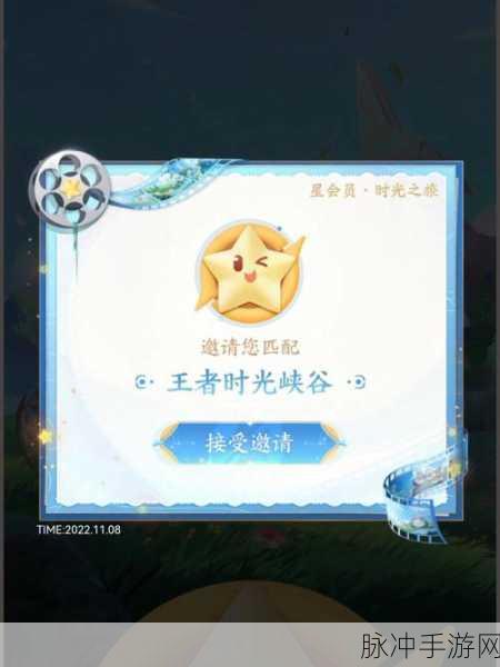 王者荣耀王者星会员开通与升级秘籍大公开