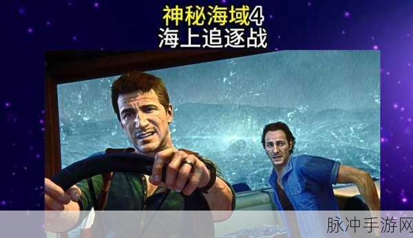 神秘海域4木筏求生，3D欧美风海上冒险生存游戏全攻略