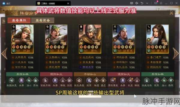 三国志战棋版自选武将攻略大揭秘