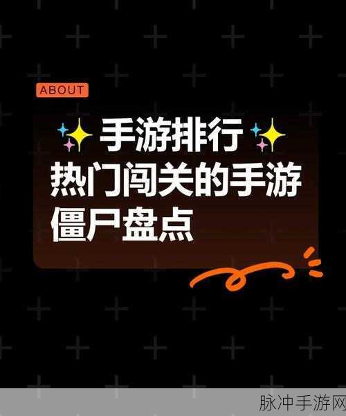 荒野精英，僵尸塔防闯关手游全攻略