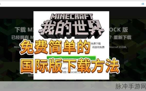 我的世界1.16.100.60版本下载，探索无限创意的模拟休闲游戏之旅