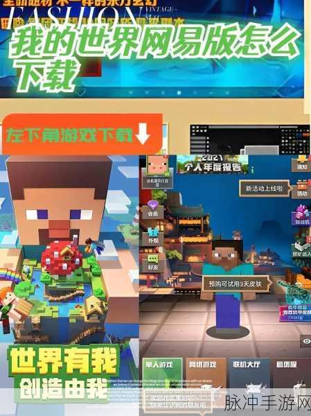 我的世界1.16.100.60版本下载，探索无限创意的模拟休闲游戏之旅