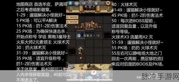 不思议迷宫神龙奇遇许愿秘籍大揭秘