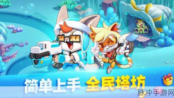 安全区防卫队安卓版，简约风格射击塔防新体验