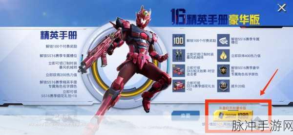 和平精英活跃礼包深度解析