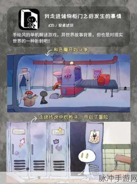 日系漫画风推理短篇集，沉浸式剧情推理解谜冒险手游全攻略