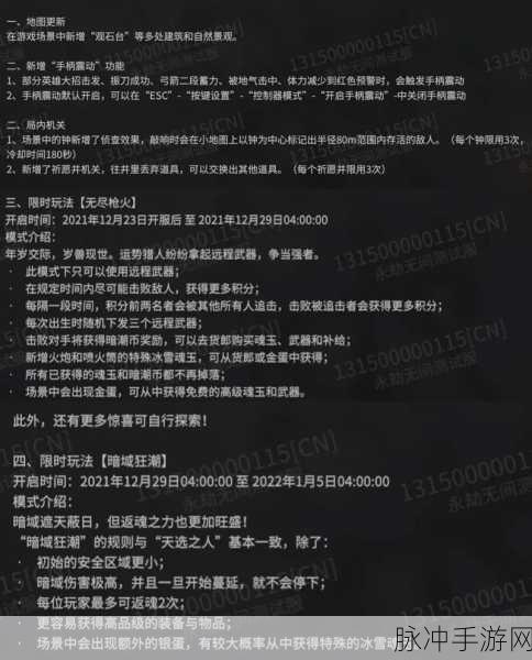 永劫无间排行榜地区修改秘籍 助你称霸竞技场
