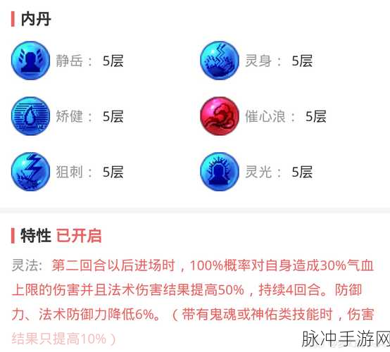 梦幻西游手游，谛听技能全解析