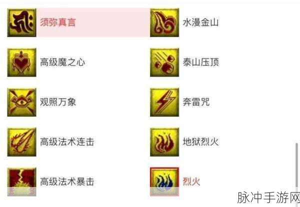 梦幻西游手游，谛听技能全解析