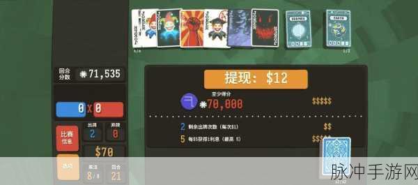 小丑牌中文版下载，策略卡牌游戏的巅峰之作深度攻略