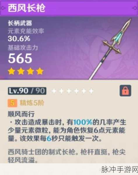原神夏沃蕾武器搭配全攻略