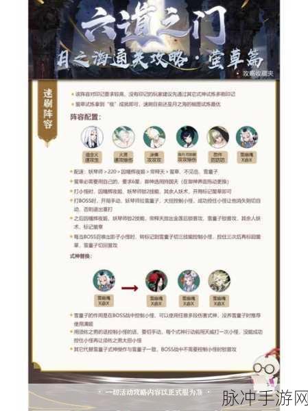 阴阳师萤草全方位解析及御魂搭配秘籍