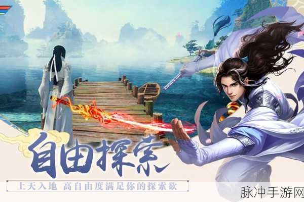 百战天下之百杀折扣版下载，深入探索侠客江湖的玄幻RPG之旅