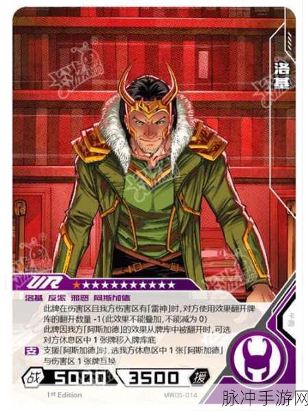 漫威VS DC英雄对决，动作卡牌RPG手游全攻略