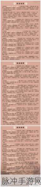 手游秘籍，苹果手机数据迁移全攻略