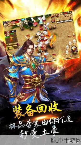 热血群英传折扣平台下载，深入探索三国题材的策略战争手游