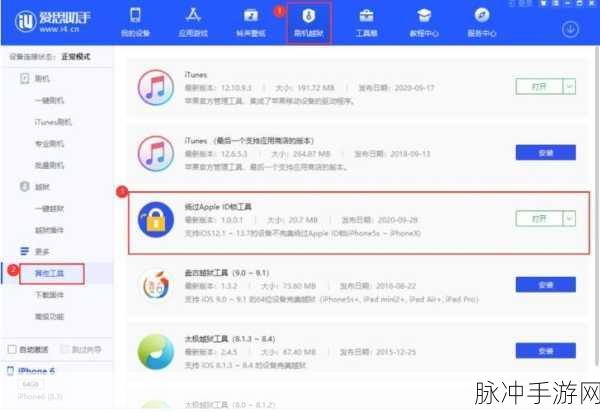 手游世界里的秘密，iPhone 有锁无锁与激活未激活之详析