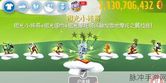 滑雪大冒险无限金币版，畅享极速竞技冒险之旅