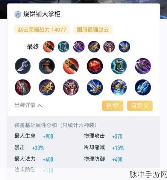 王者荣耀赵云获取全攻略
