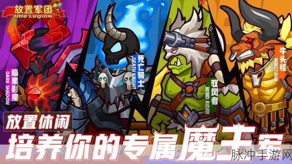 Rise of Stickman下载，深度解析这款放置策略战斗手游的魅力