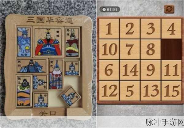 六角石手游下载，重温经典华容道，挑战智慧新高度