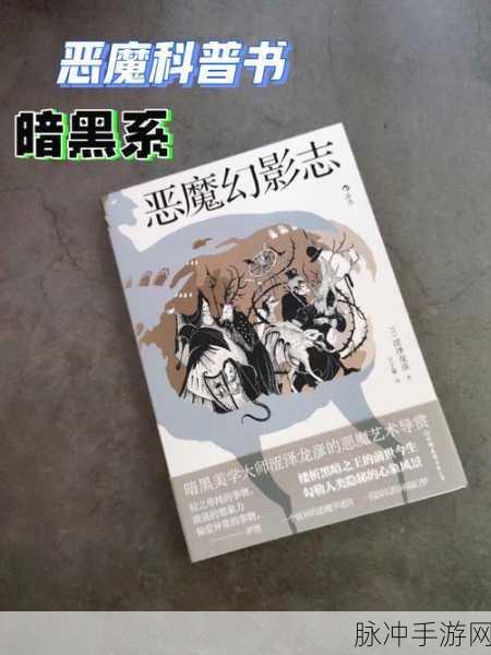 探索暗黑美学，ManOrVampire安卓版下载全攻略