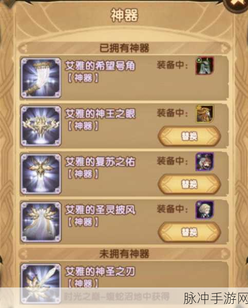 剑与远征神圣之刃获取全攻略