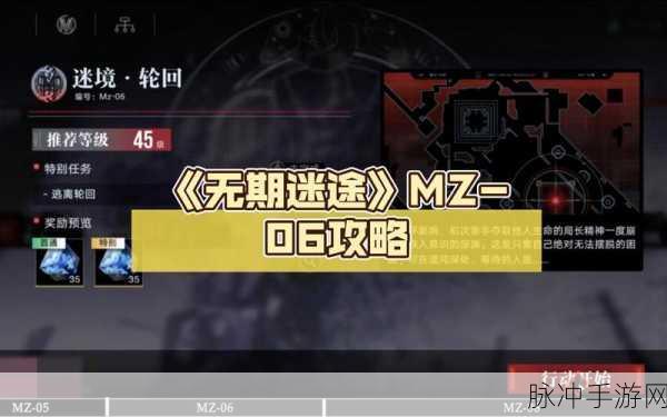 无期迷途，征服迷境猎杀关卡的秘诀指南