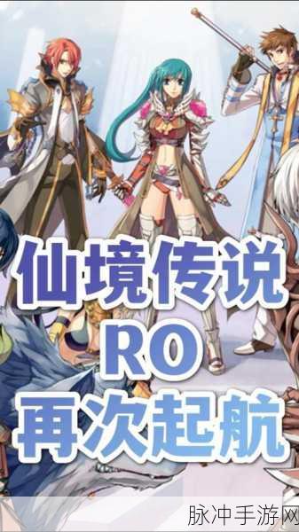 波利来了下载，探索二次元动漫角色扮演的绝佳冒险竞技RO手游