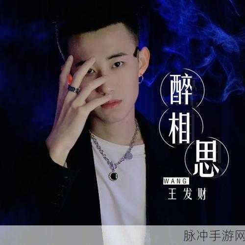醉相思mud下载，探索开放式文字武侠冒险的无限可能