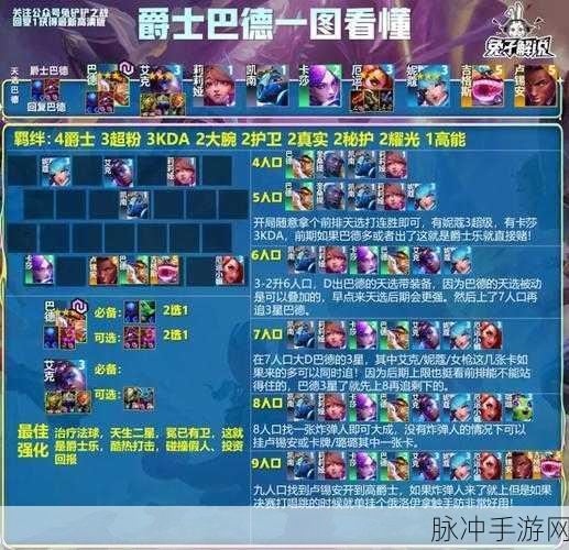 金铲铲之战 S10 饮血剑效果大调整，实力加成新解析