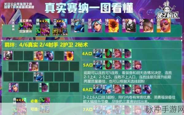 金铲铲之战 S10 饮血剑效果大调整，实力加成新解析