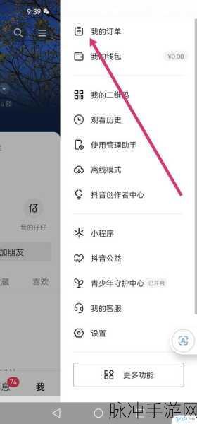 抖音商城改收货地址秘籍 助力手游畅玩之旅