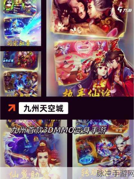 仙欲九游渠道下载，探索仙侠世界的RPG手游之旅