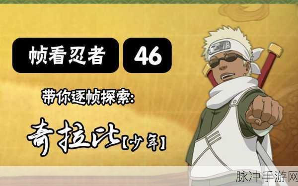 火影忍者手游，少年奇拉比连招秘籍大揭秘