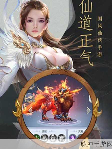 风色群英传福利版下载，探索极致武侠世界的多人在线手游盛宴