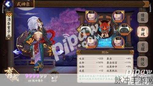 阴阳师鬼王酒吞童子御魂搭配全攻略