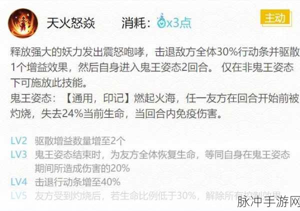 阴阳师鬼王酒吞童子御魂搭配全攻略