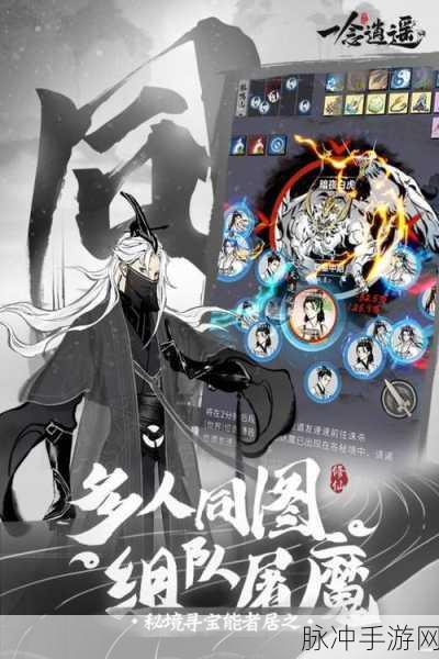 道道道之斩妖除魔，水墨挂机修仙新体验官方下载指南