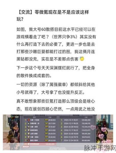 DNF2025 巫女白金徽章选择全攻略