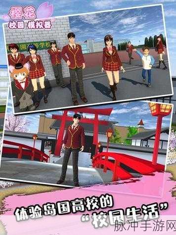 七七酱樱花校园模拟器英文版2024，沉浸式二次元休闲之旅