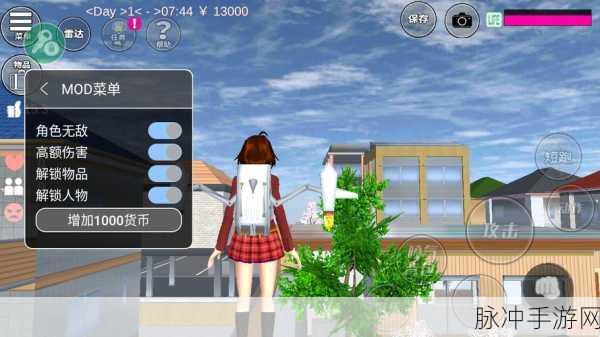 樱花校园模拟器1.043.11版本深度攻略，探索3D视角下的奇妙休闲世界