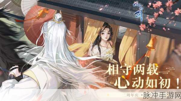 穿越千年古风情缘，花与剑腾讯版下载全攻略